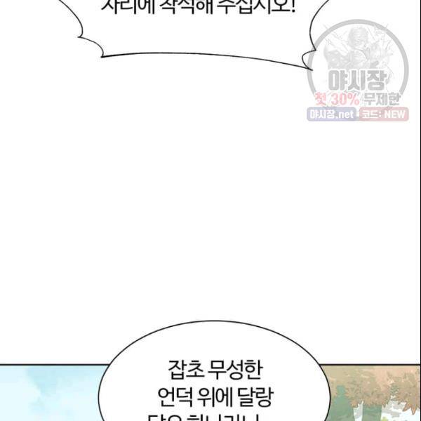 이별을 희망합니다 42화 6