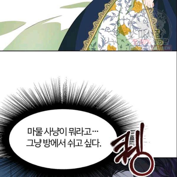 이별을 희망합니다 42화 8