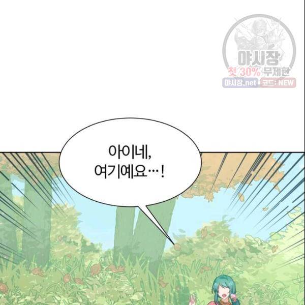 이별을 희망합니다 42화 10