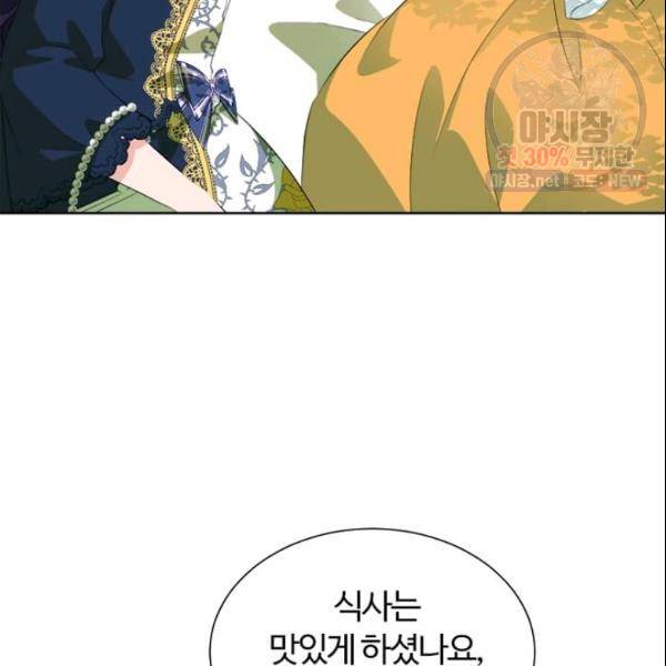 이별을 희망합니다 42화 12