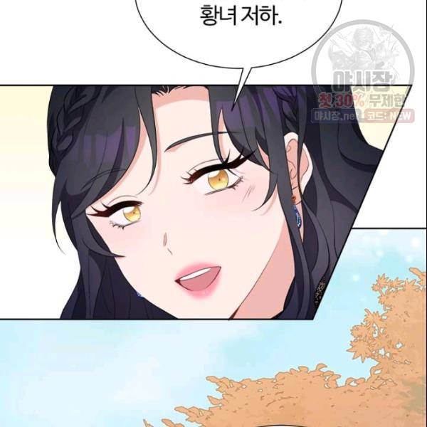 이별을 희망합니다 42화 13