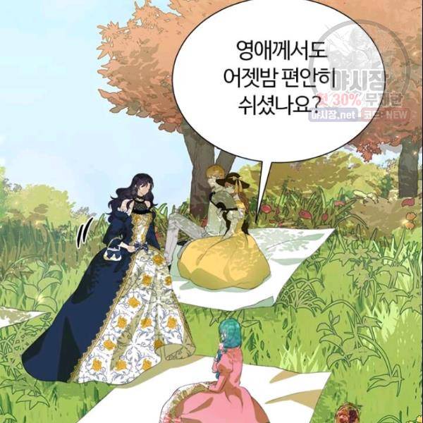 이별을 희망합니다 42화 14