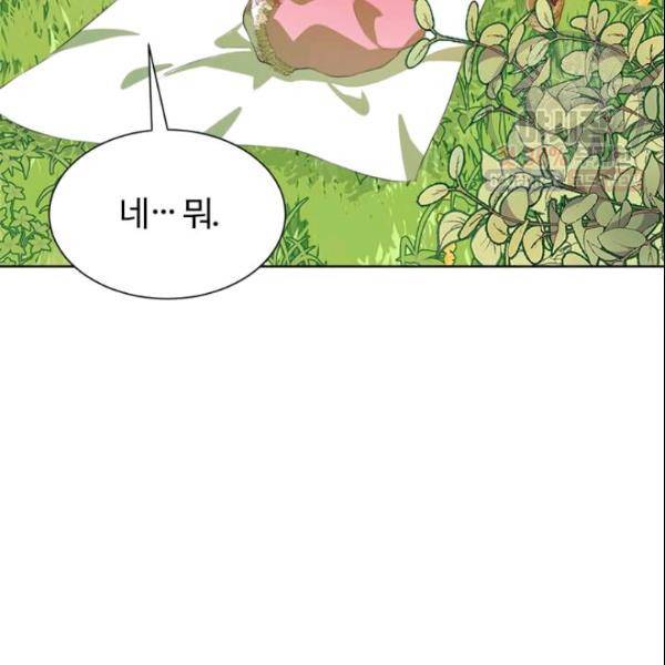 이별을 희망합니다 42화 15