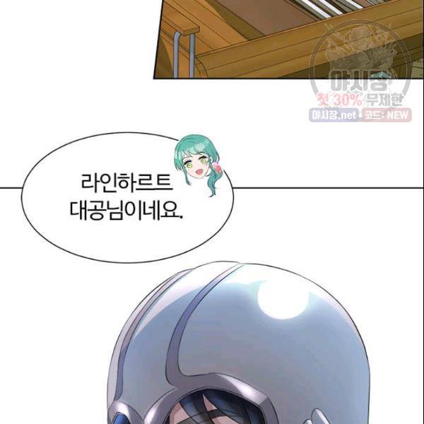 이별을 희망합니다 42화 19