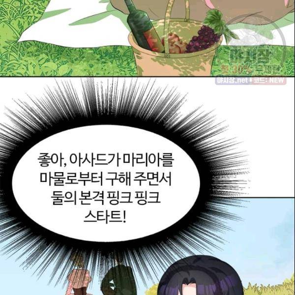 이별을 희망합니다 42화 23