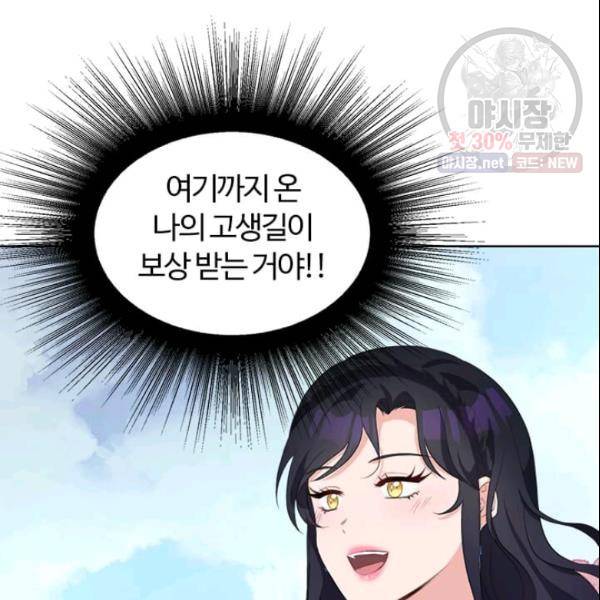 이별을 희망합니다 42화 25