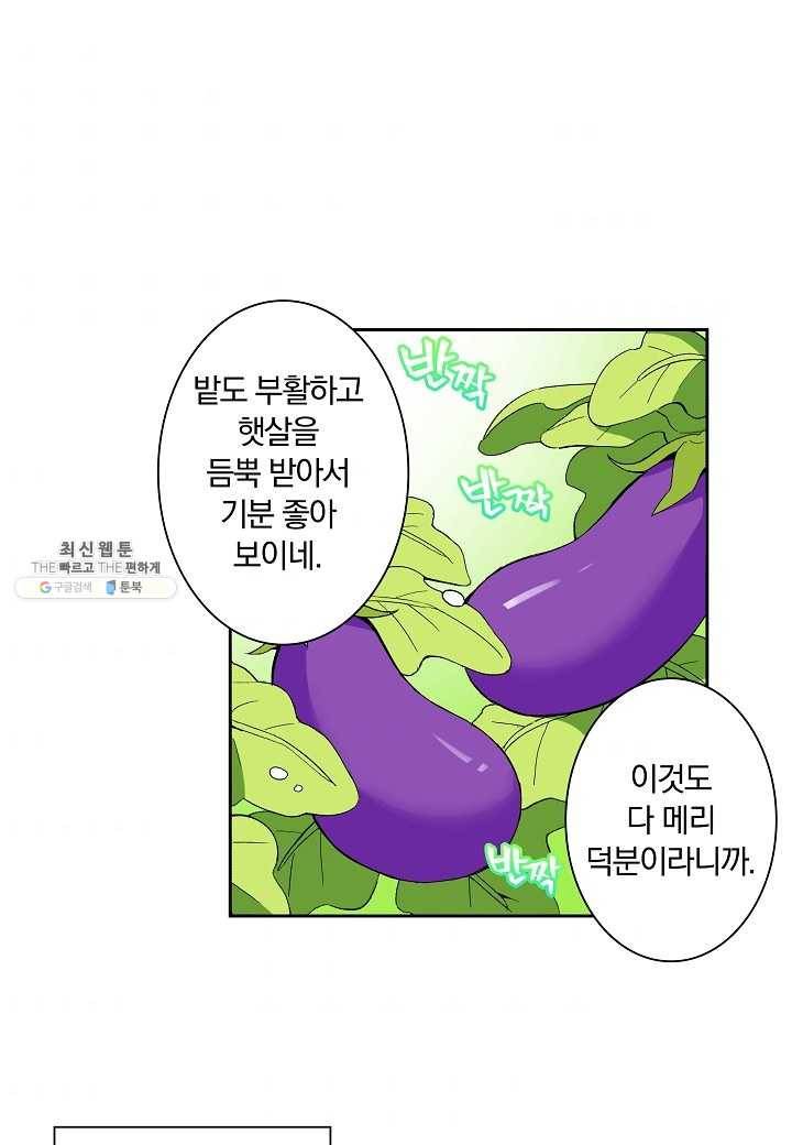 여성향 게임의 파멸 플래그밖에 없는 악역 영애로 환생해버려 10화 2