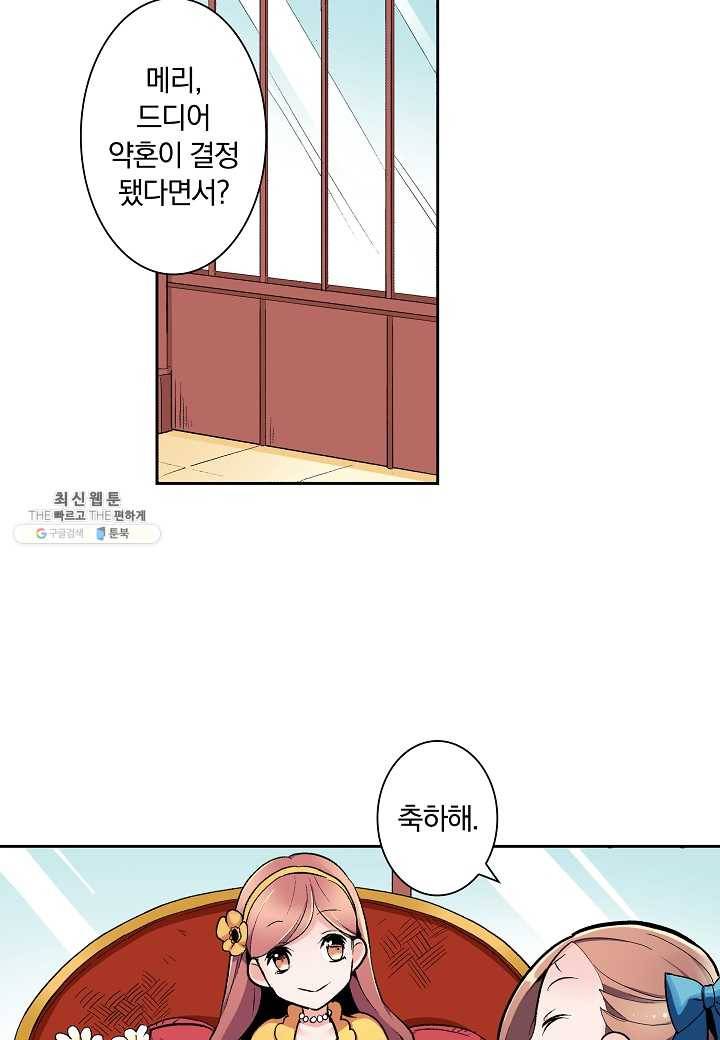 여성향 게임의 파멸 플래그밖에 없는 악역 영애로 환생해버려 10화 7