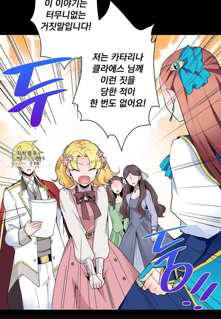여성향 게임의 파멸 플래그밖에 없는 악역 영애로 환생해버려 36화 5