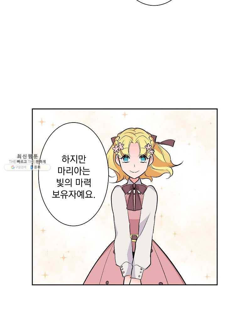 여성향 게임의 파멸 플래그밖에 없는 악역 영애로 환생해버려 40화 5