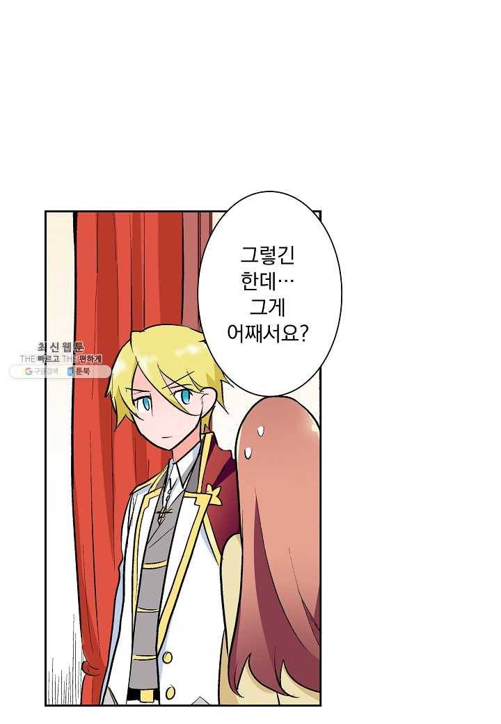 여성향 게임의 파멸 플래그밖에 없는 악역 영애로 환생해버려 40화 6