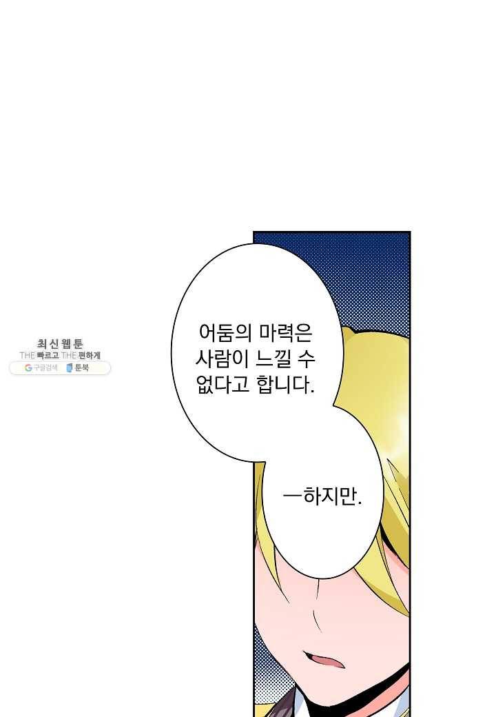 여성향 게임의 파멸 플래그밖에 없는 악역 영애로 환생해버려 40화 7