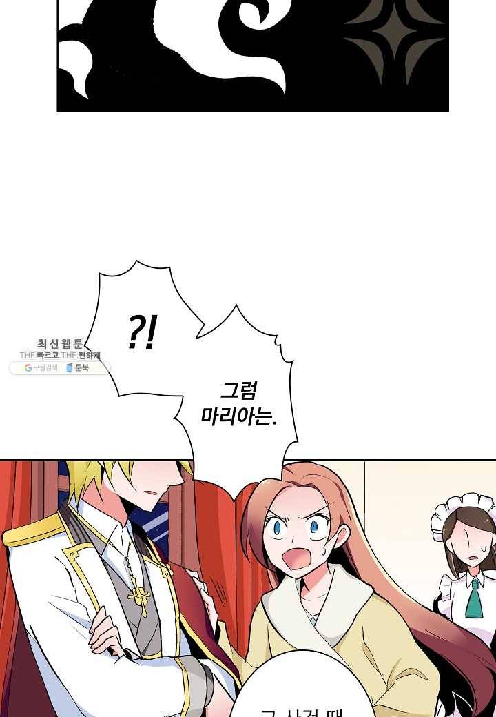 여성향 게임의 파멸 플래그밖에 없는 악역 영애로 환생해버려 40화 9