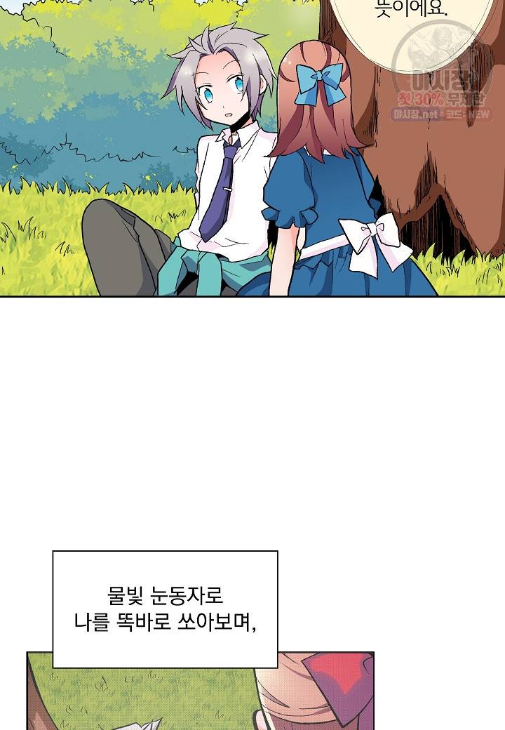 여성향 게임의 파멸 플래그밖에 없는 악역 영애로 환생해버려 47화 2