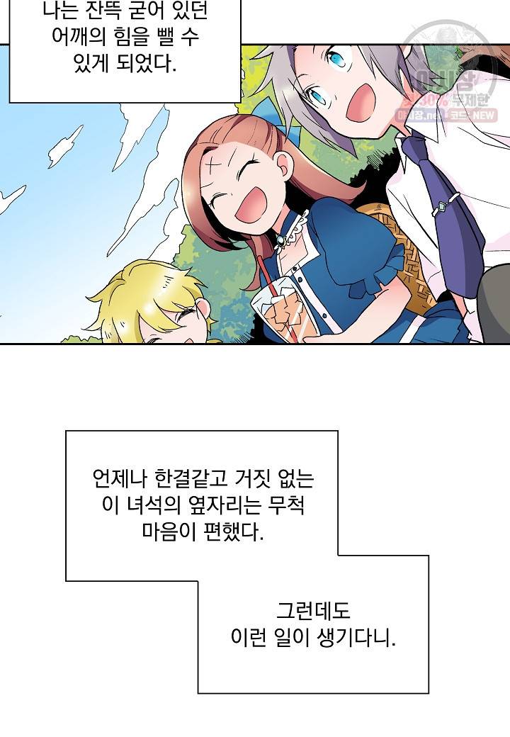 여성향 게임의 파멸 플래그밖에 없는 악역 영애로 환생해버려 47화 5