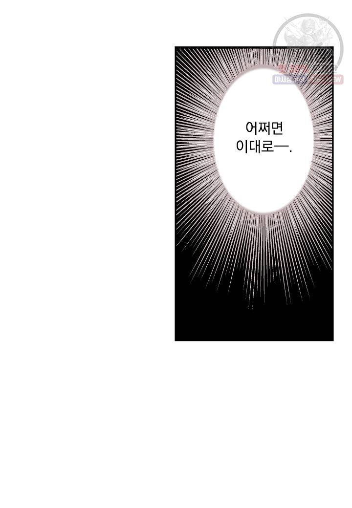 여성향 게임의 파멸 플래그밖에 없는 악역 영애로 환생해버려 47화 6