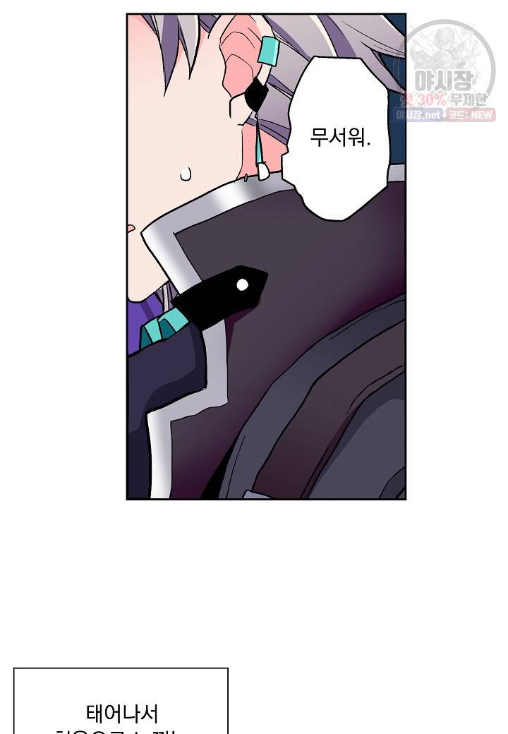 여성향 게임의 파멸 플래그밖에 없는 악역 영애로 환생해버려 47화 7
