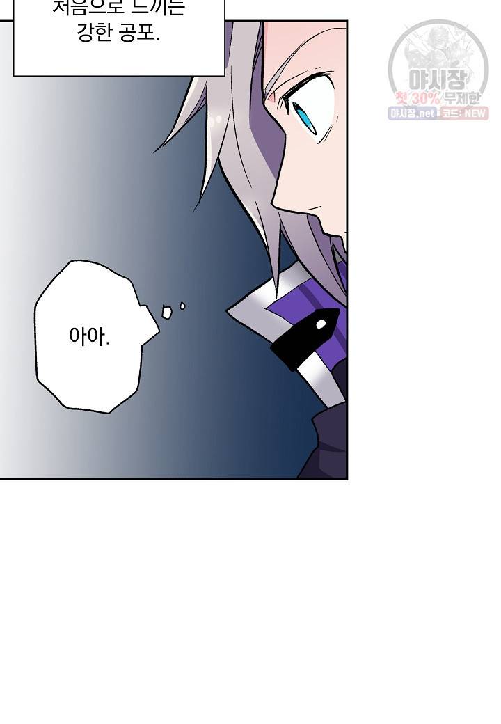 여성향 게임의 파멸 플래그밖에 없는 악역 영애로 환생해버려 47화 8