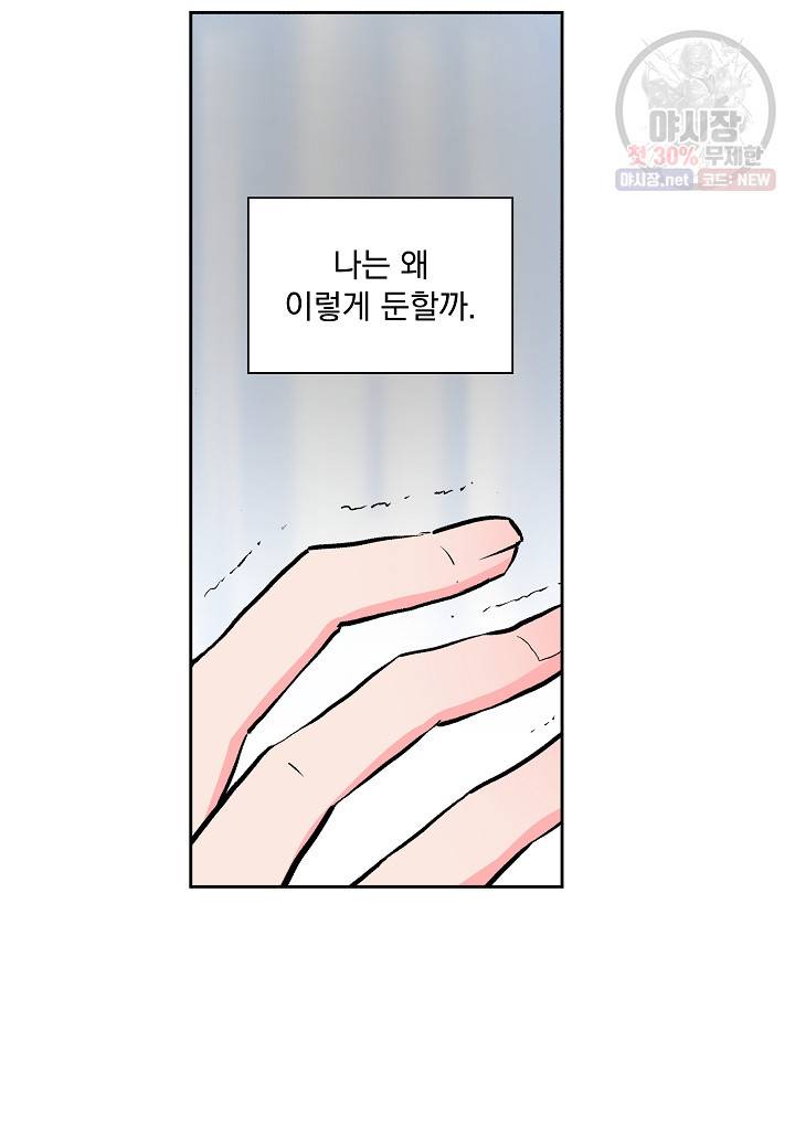여성향 게임의 파멸 플래그밖에 없는 악역 영애로 환생해버려 47화 9