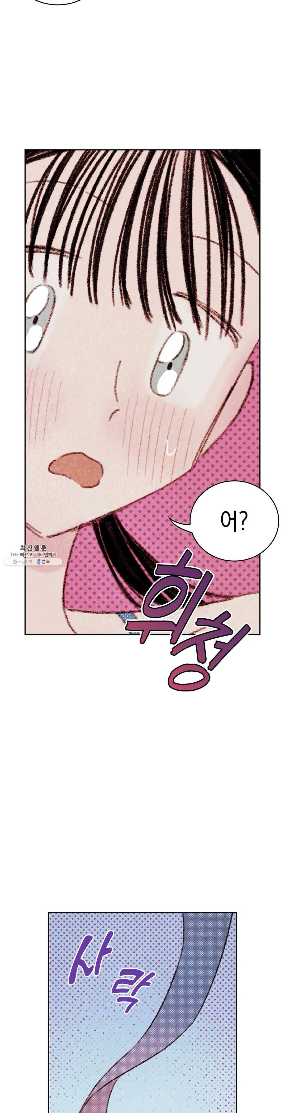 음란한 소꿉장난 7화 4