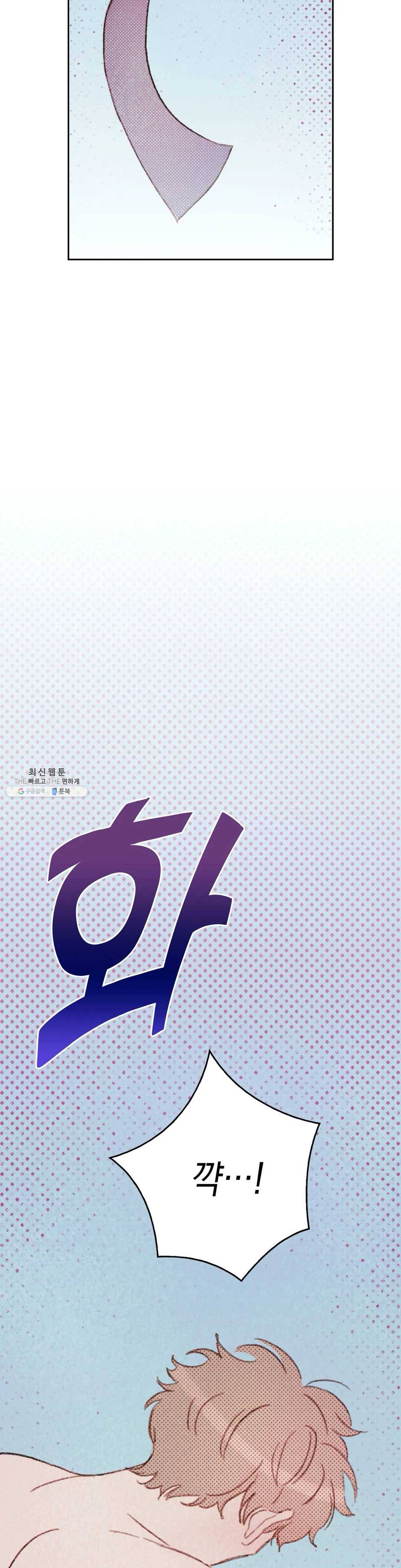 음란한 소꿉장난 7화 5