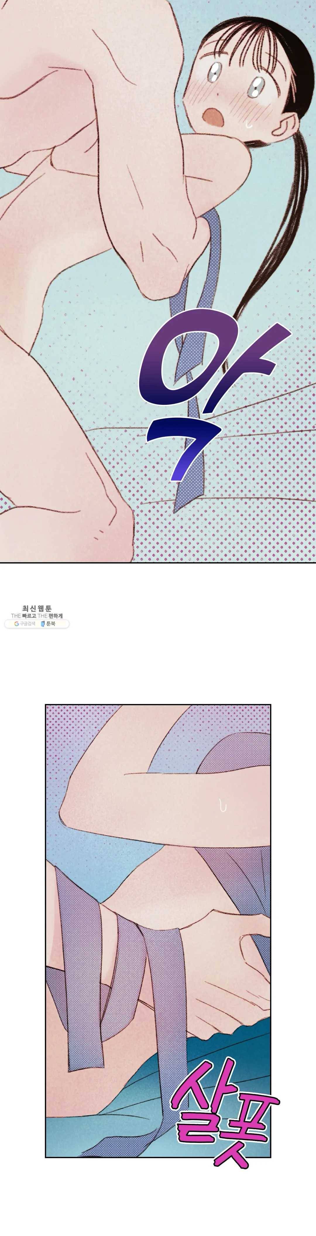 음란한 소꿉장난 7화 6