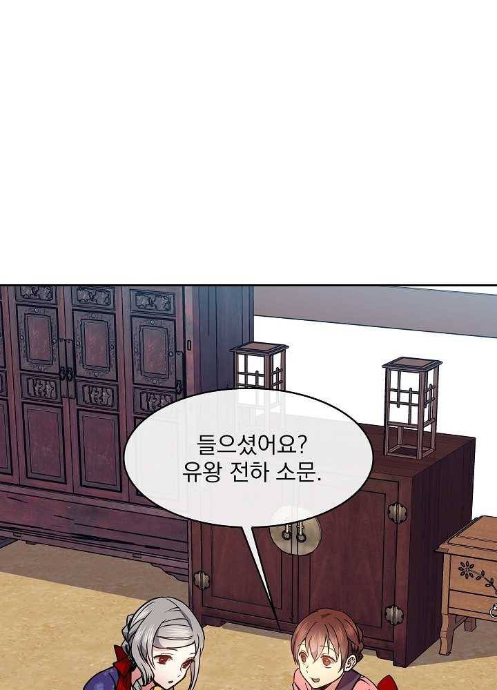 황후 위목화 40화 5