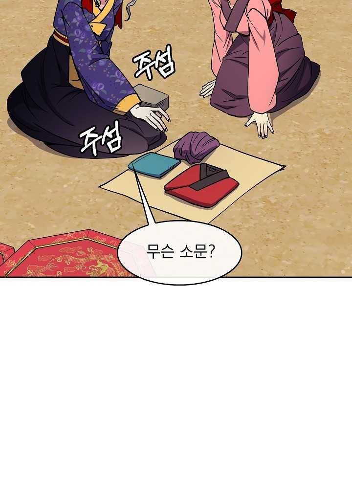 황후 위목화 40화 6