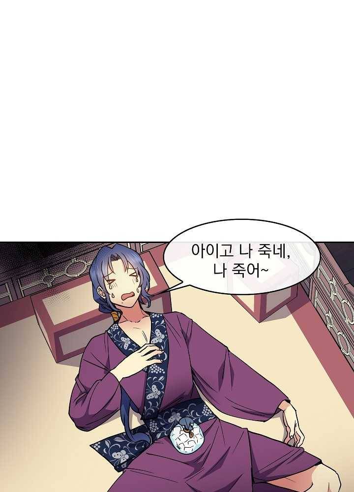 황후 위목화 40화 10