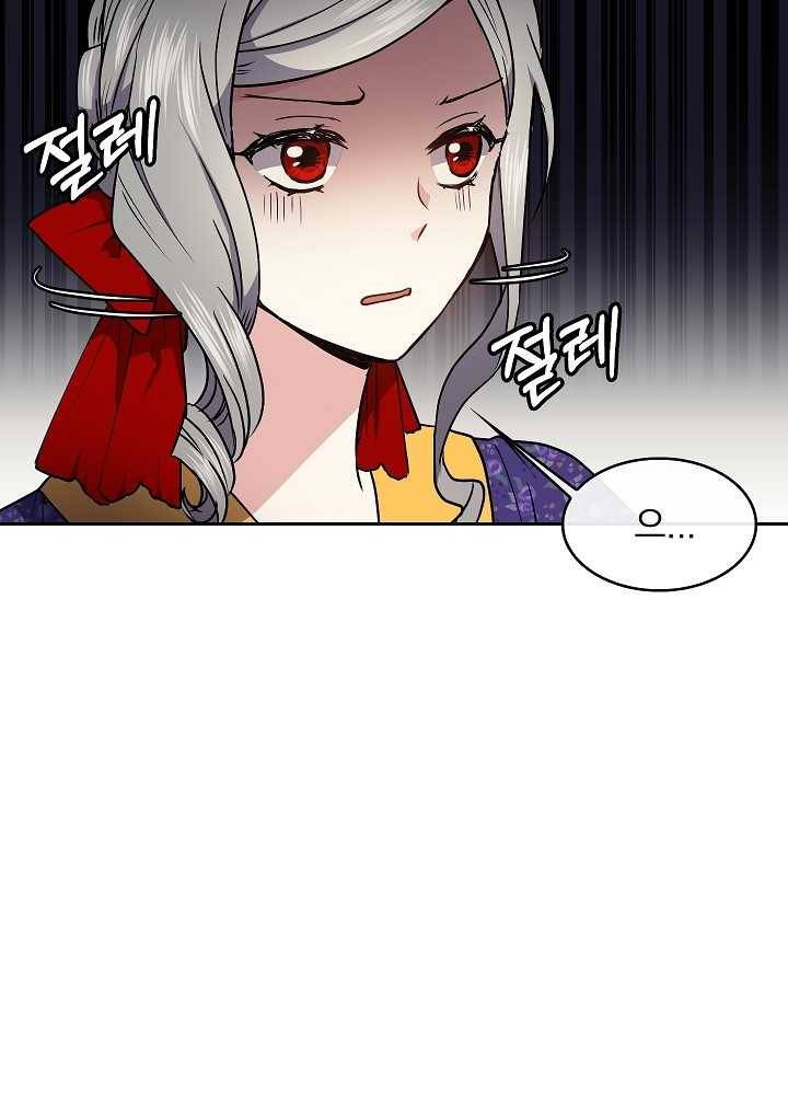 황후 위목화 40화 12