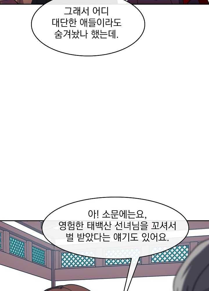 황후 위목화 40화 14