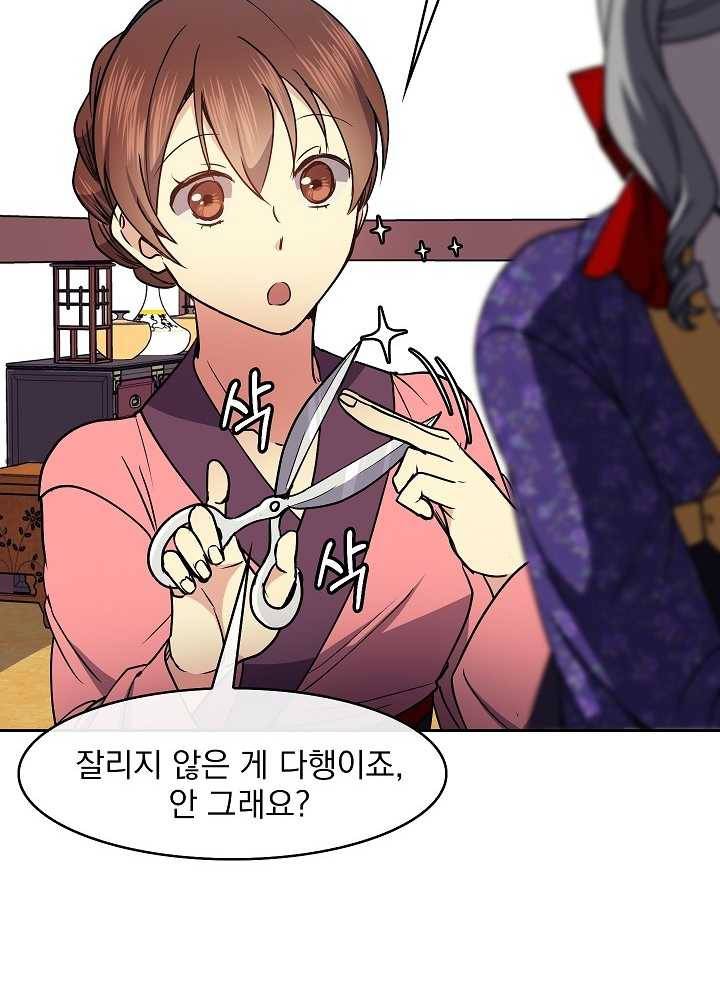 황후 위목화 40화 15
