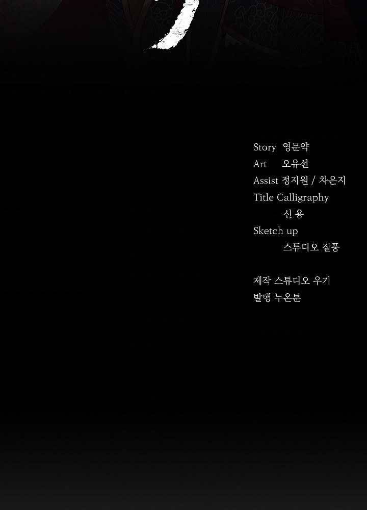 황후 위목화 43화 2