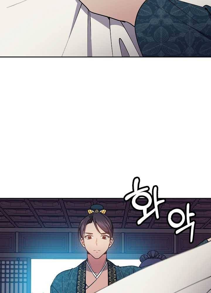 황후 위목화 43화 7