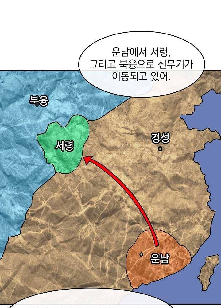 황후 위목화 43화 16