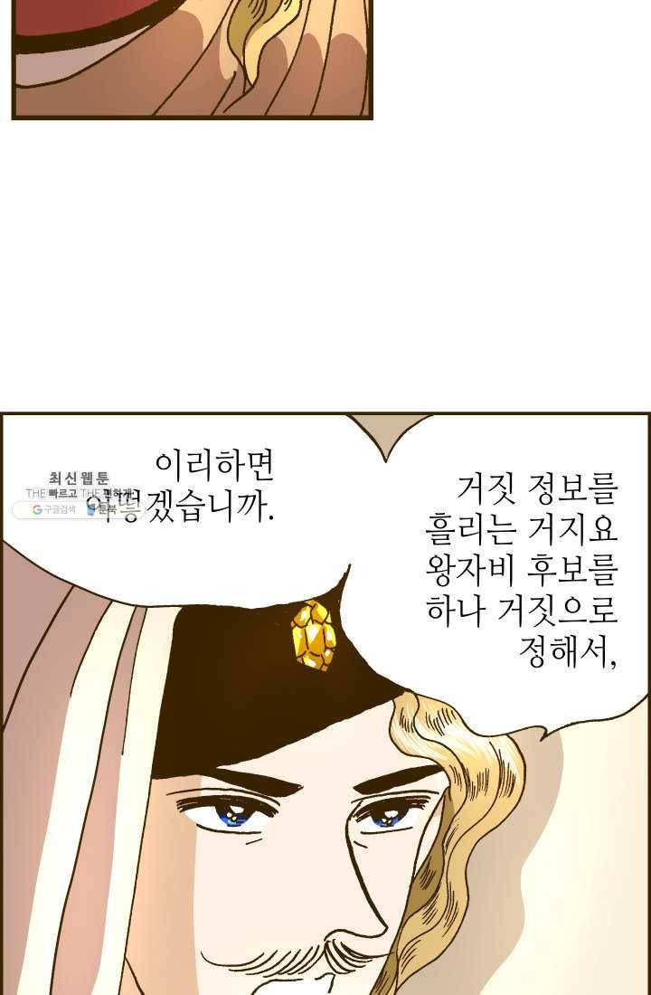 프린세스_016화 2