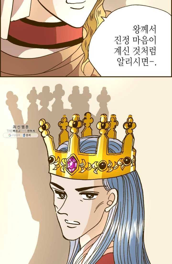 프린세스_016화 3