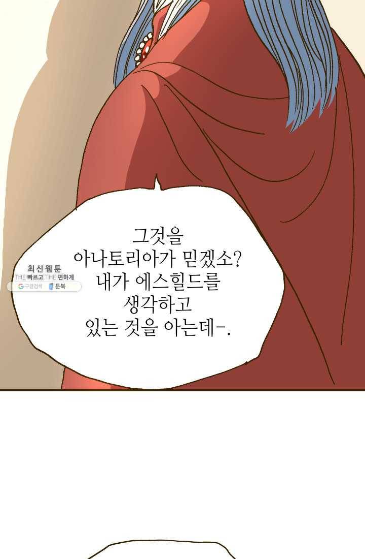 프린세스_016화 4
