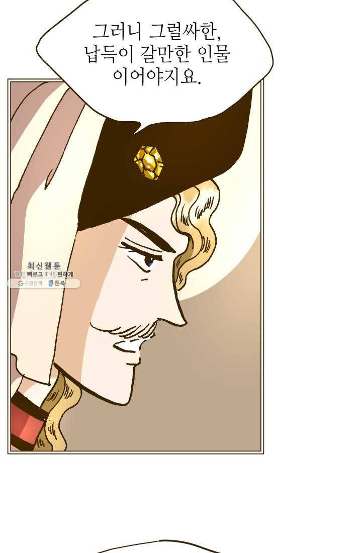 프린세스_016화 5