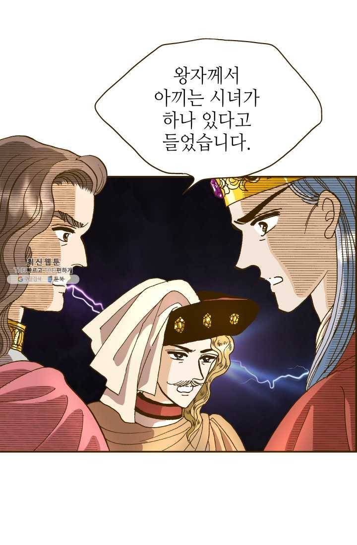 프린세스_016화 7