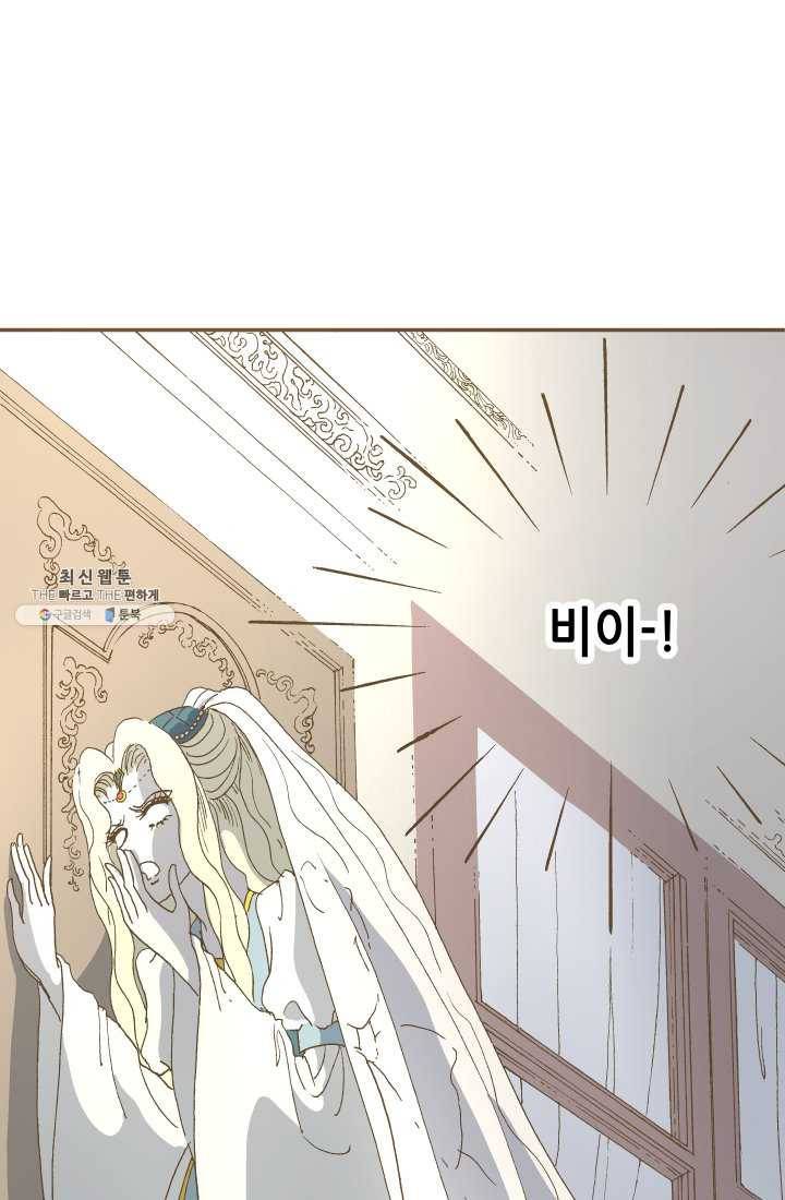 프린세스_016화 8
