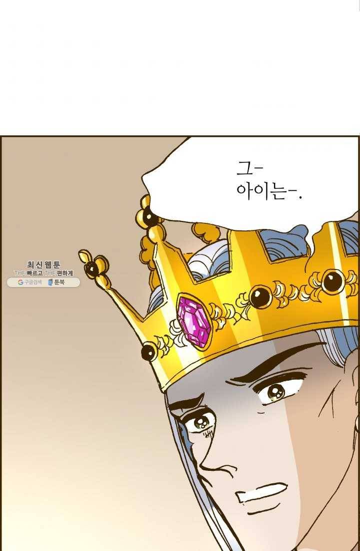 프린세스_016화 11