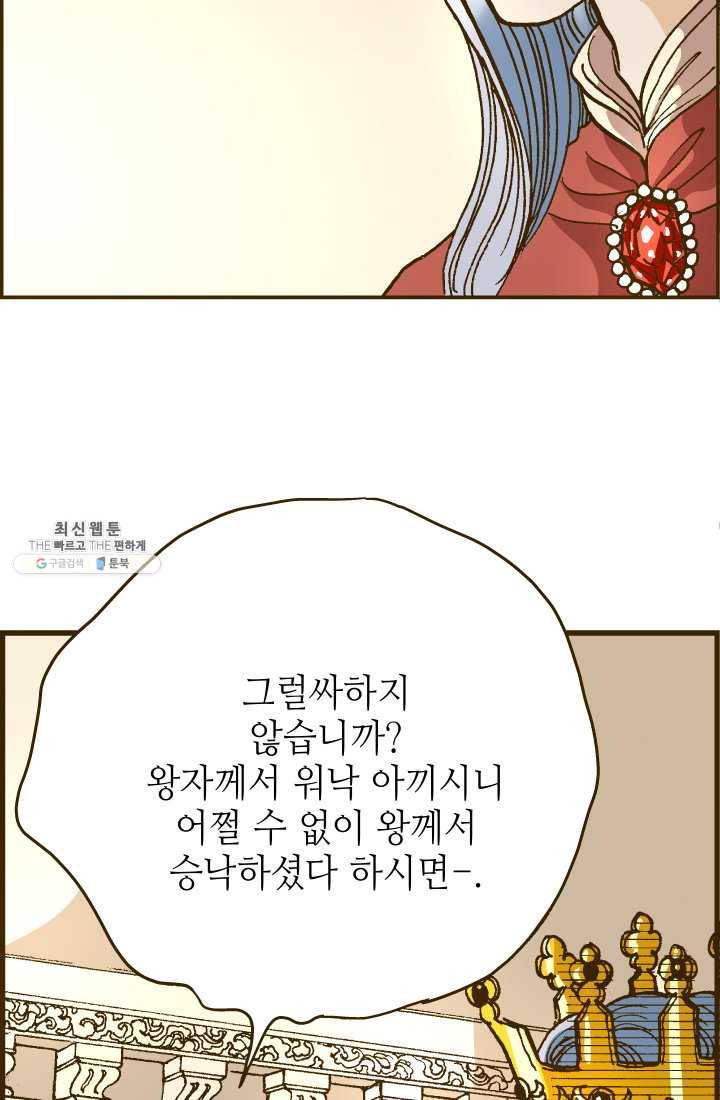 프린세스_016화 12