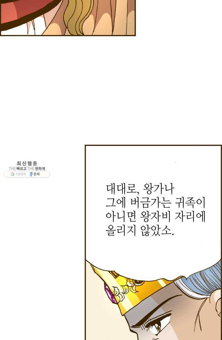 프린세스_016화 15
