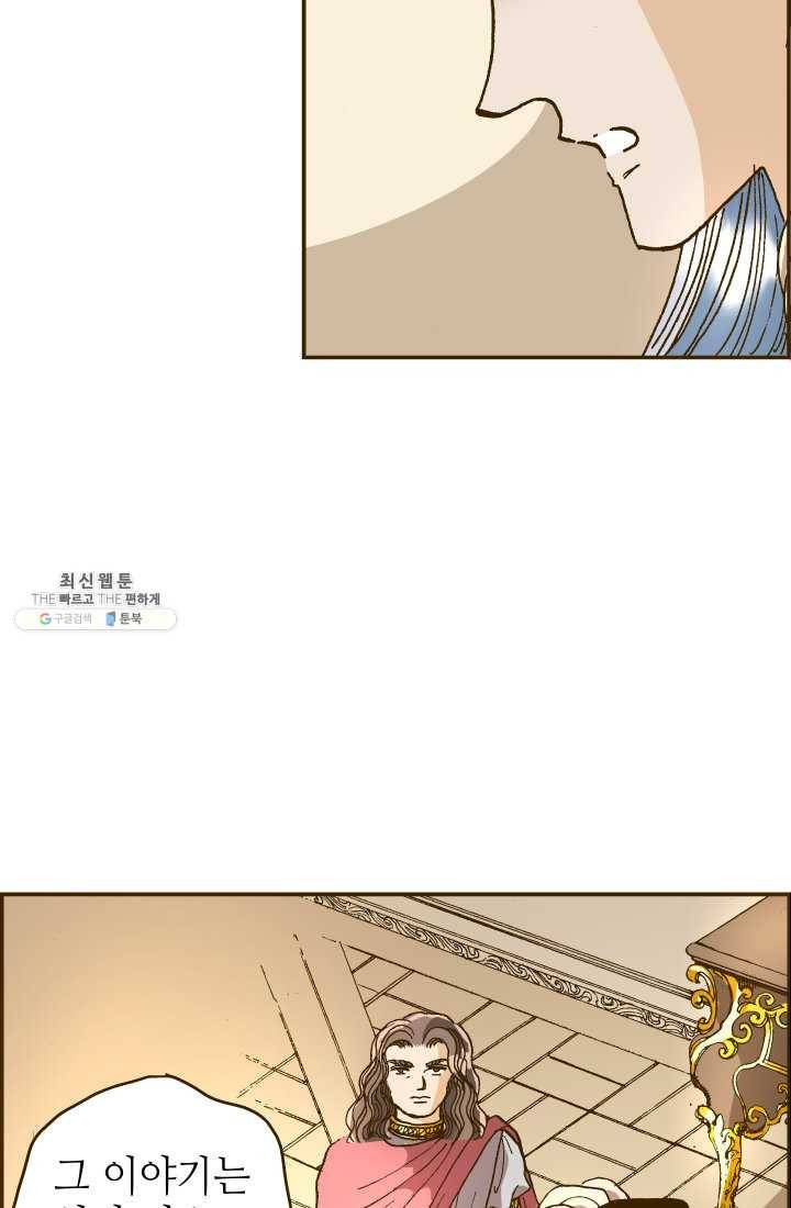 프린세스_016화 16