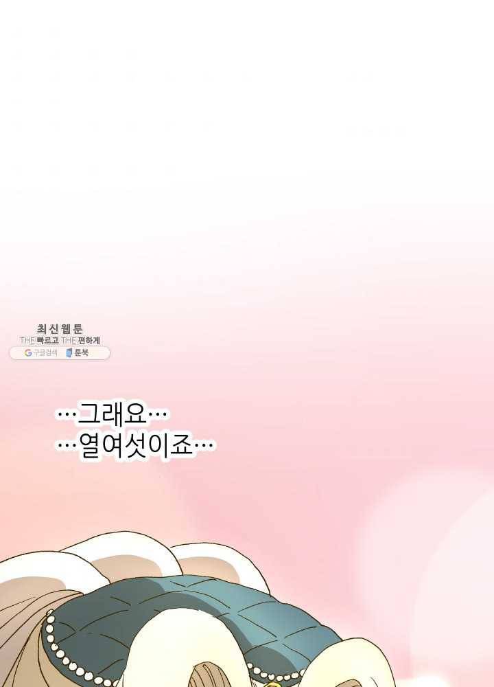 프린세스_026화 1