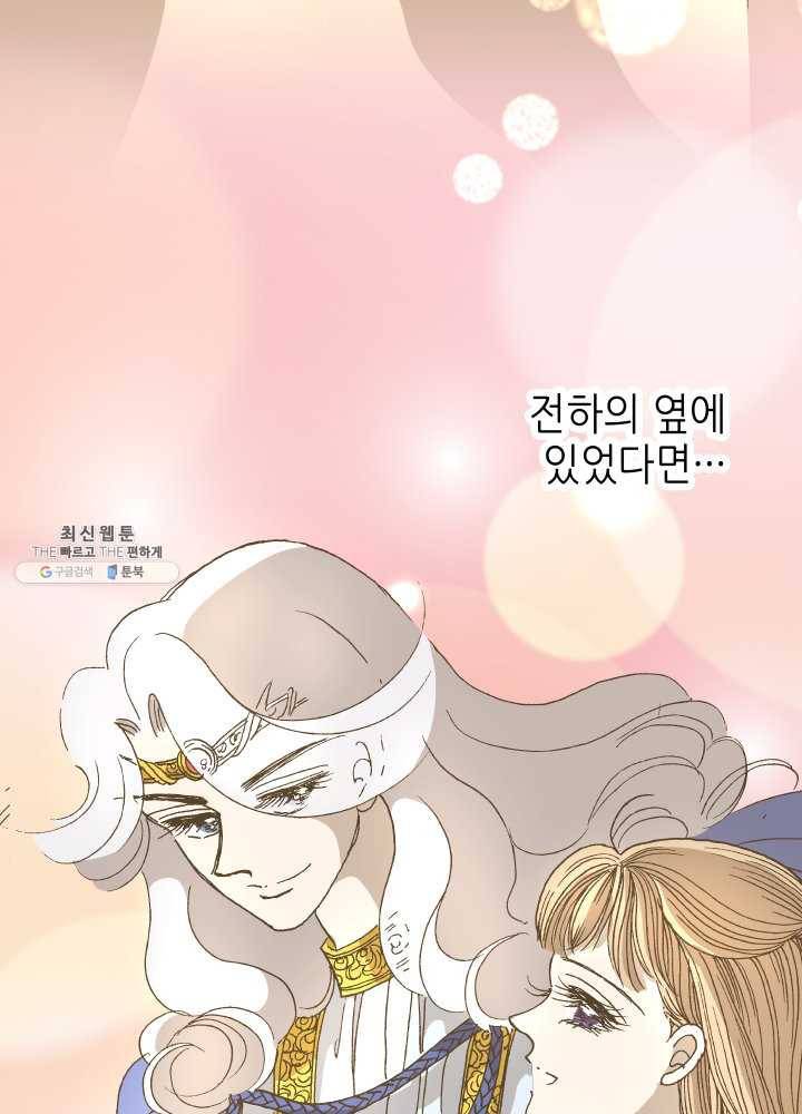 프린세스_026화 3