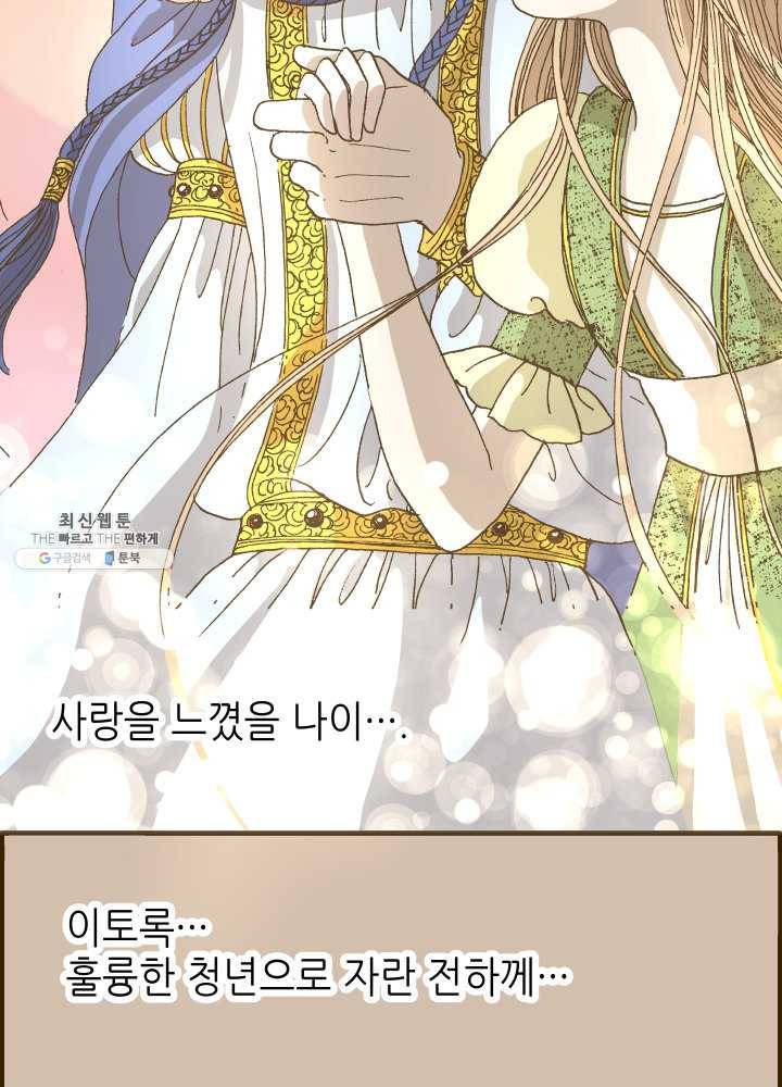 프린세스_026화 4