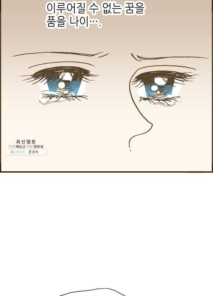 프린세스_026화 5