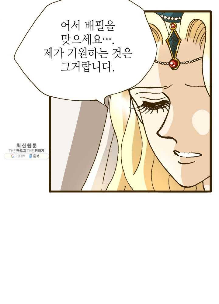 프린세스_026화 6